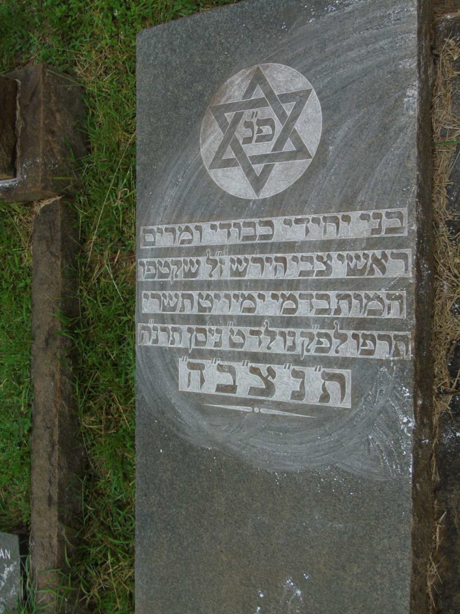 ? Hebrew inscription