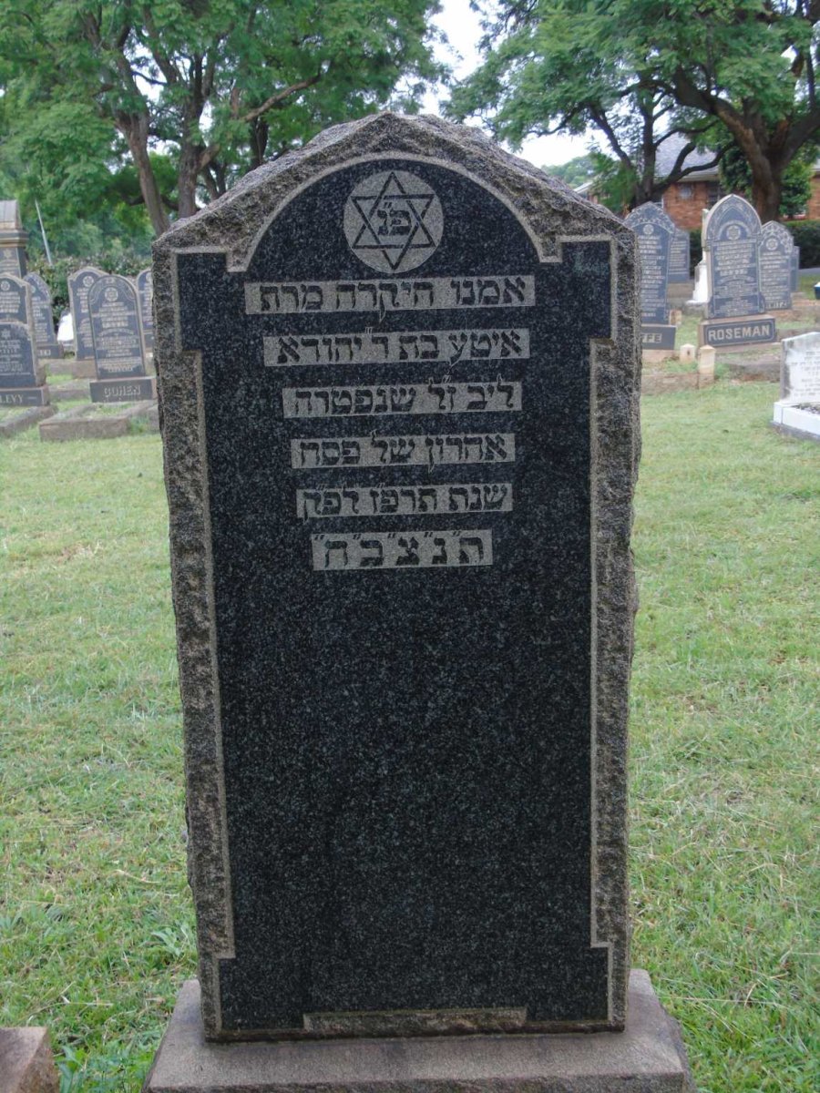 ? Hebrew inscription