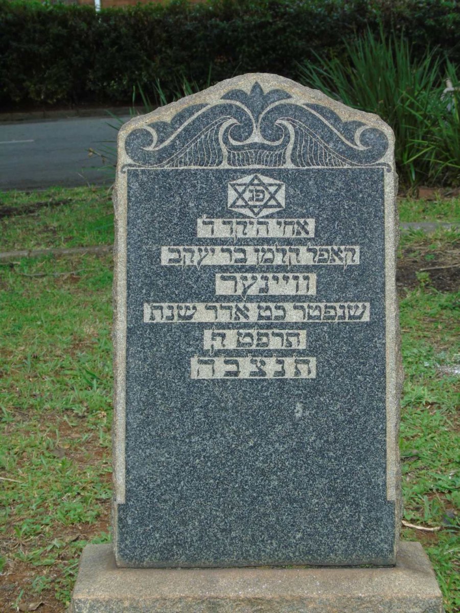 ? Hebrew inscription