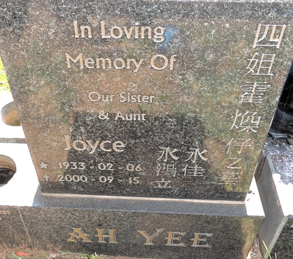 YEE Joyce, Ah 1933-2000