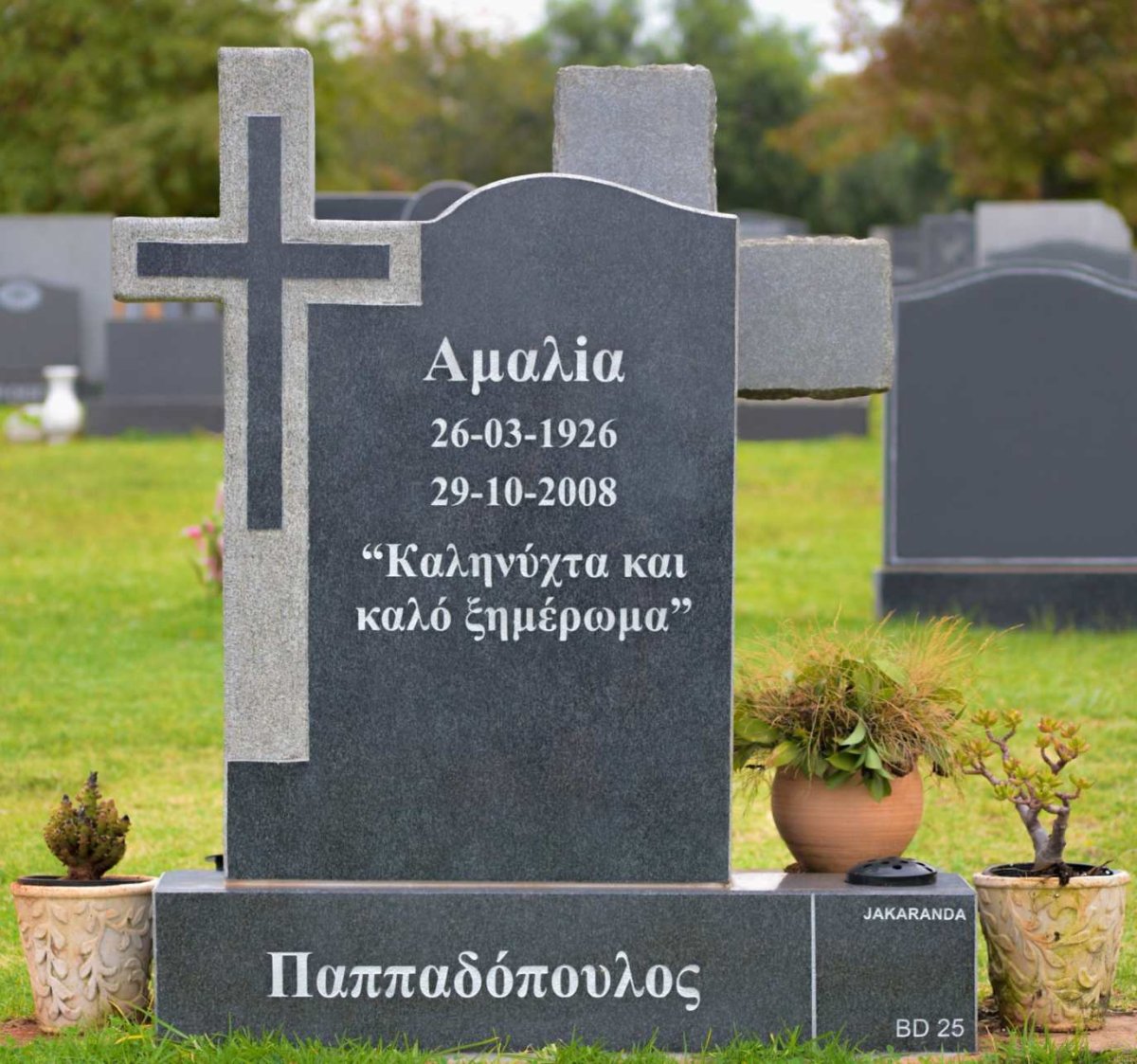 PAPPADOPOULOS Amalia 1926-2008