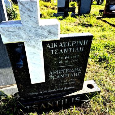 TSANTILI Aristidis 1940-2018 & Aikaterini 1953-2016 