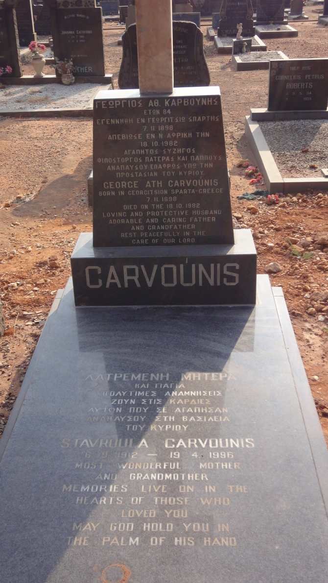 CARVOUNIS Stavroula 1912-1986
