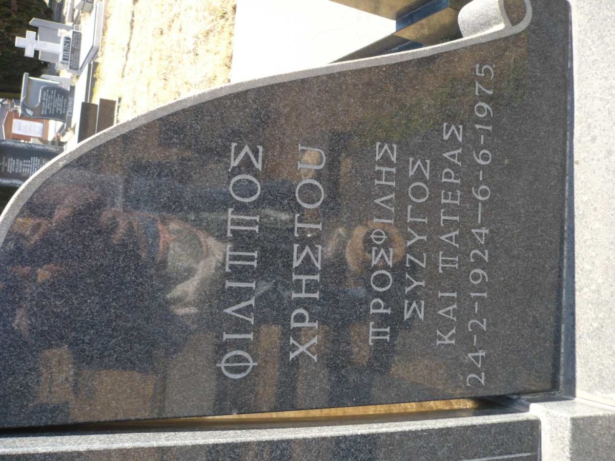 CHRISTOU Philippos 1924-1975