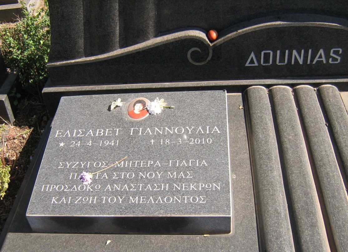 GIANNOLIA Elizabeth 1941-2010