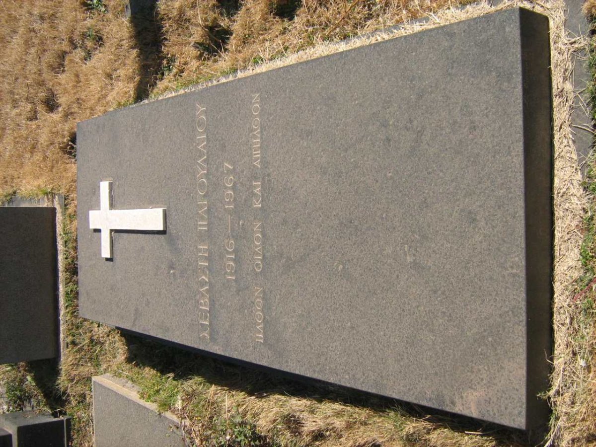 PAGOULATOU Sevasti 1916-1967