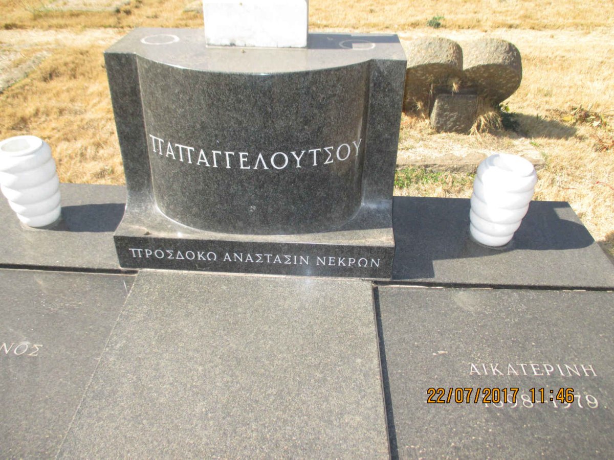PAPANGELOUTSOU Konstantinos 1882-1960 &amp; Aikaterini 1898-1979