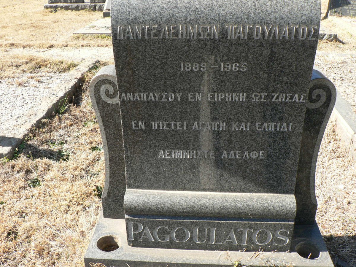 PAGOULATOS Pantelehmon 1889-1965