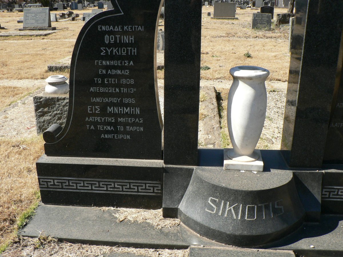 SIKIOTIS ? 1892-1965 &amp; Photinh 1908-1995