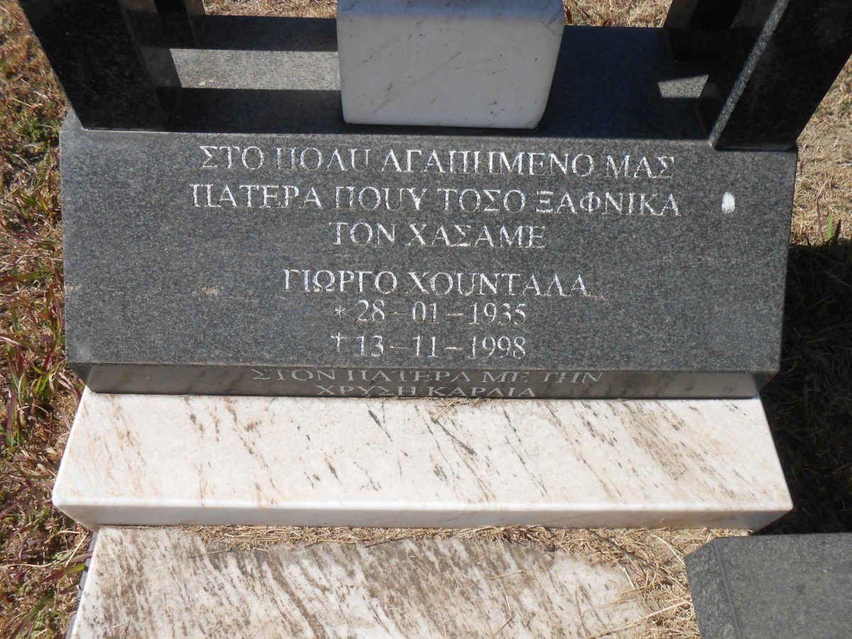 HOUNDALAS Georgio 1935-1998