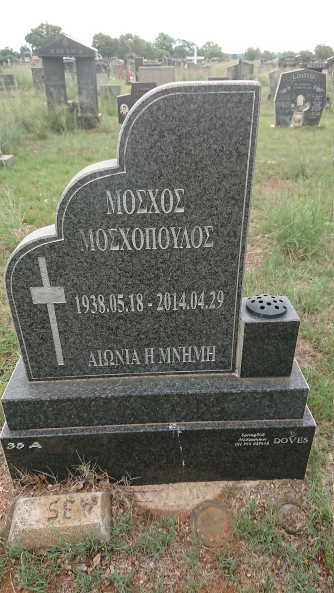 MOSCHOPOULOS Moschos 1938-2014