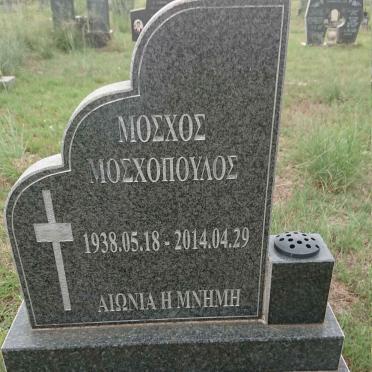 MOSCHOPOULOS Moschos 1938-2014