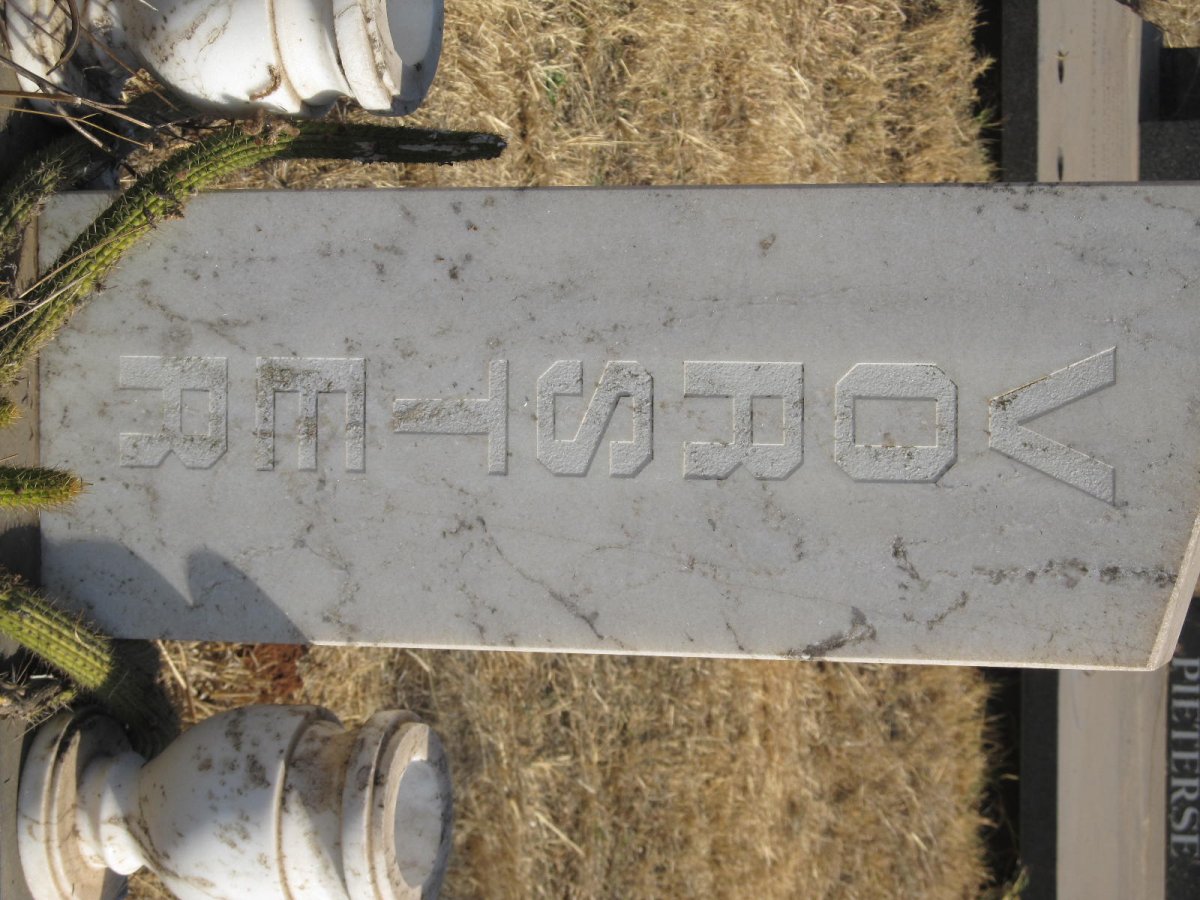VORSTER Johannes Jacobus 1938-1996 &amp; Emelie Magrietha 1941-1996